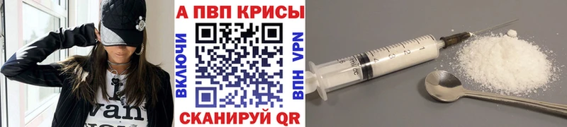 купить цена Поронайск блэк спрут ONION A-PVP VHQ