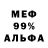 Метадон белоснежный Sergei Simonovich