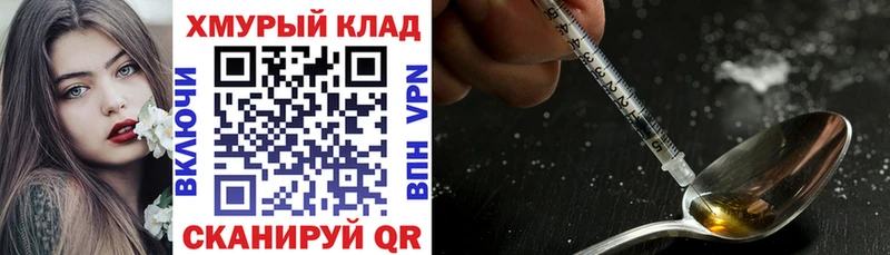 где найти   Поронайск  ГЕРОИН герыч 