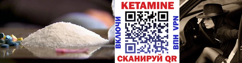 КЕТАМИН ketamine  Поронайск 
