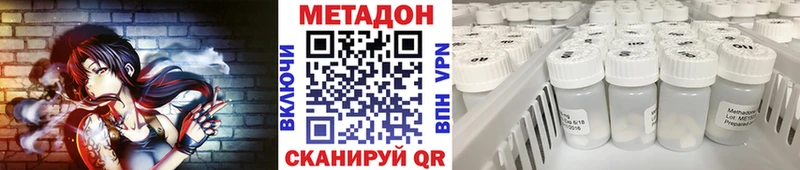 Метадон methadone  продажа наркотиков  сайты даркнета какой сайт  Поронайск 