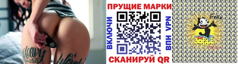 Марки NBOMe 1,8мг  купить наркотики сайты  Поронайск 