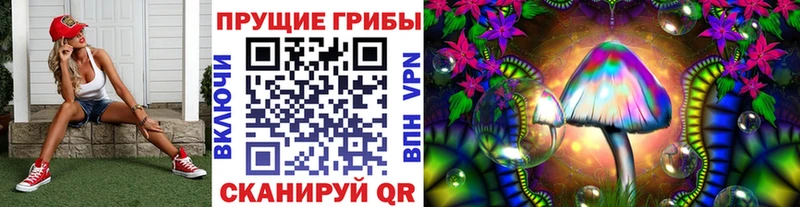 Псилоцибиновые грибы Magic Shrooms Поронайск